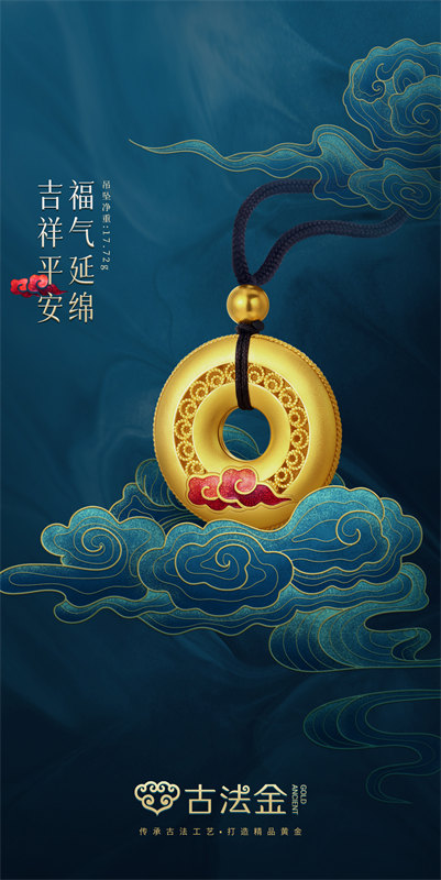 祥云平安扣