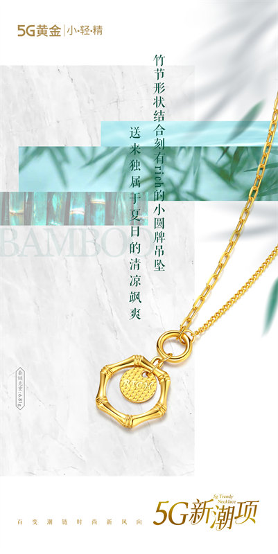 竹子吊坠