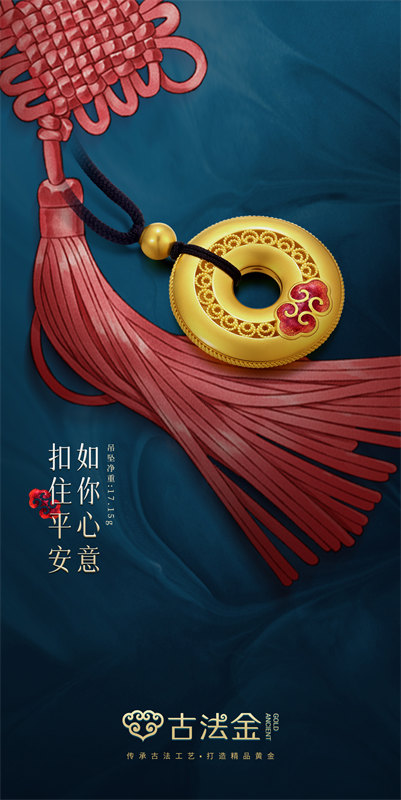 如意A平安扣