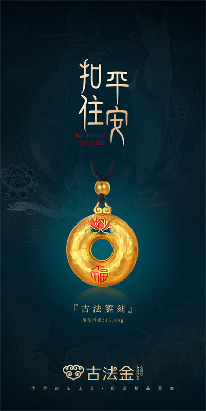 平安扣