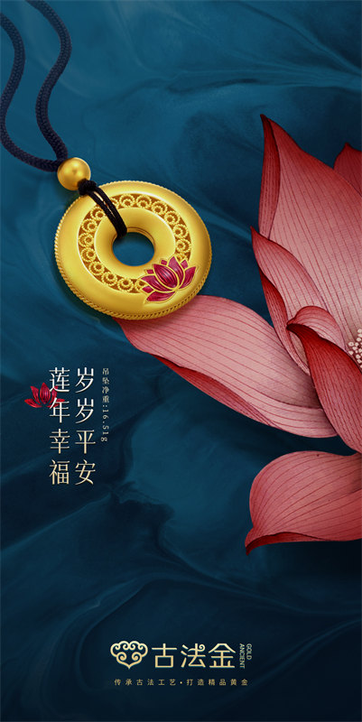 莲花平安扣