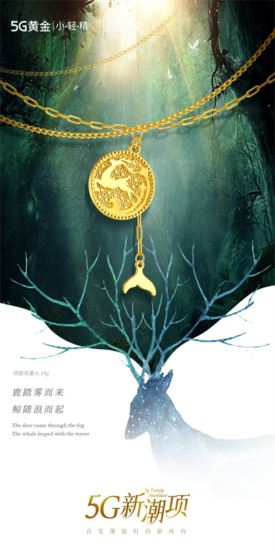 鲸现神鹿