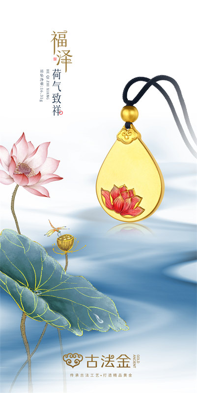 福泽-荷花