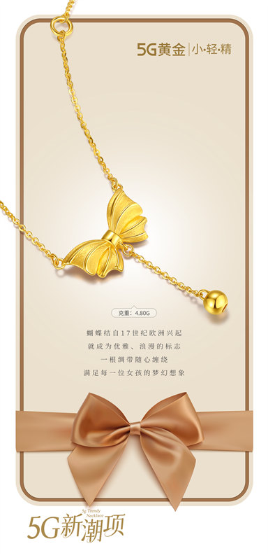 蝴蝶结